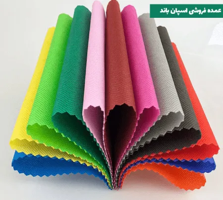 عمده فروشی پارچه اسپان باند
